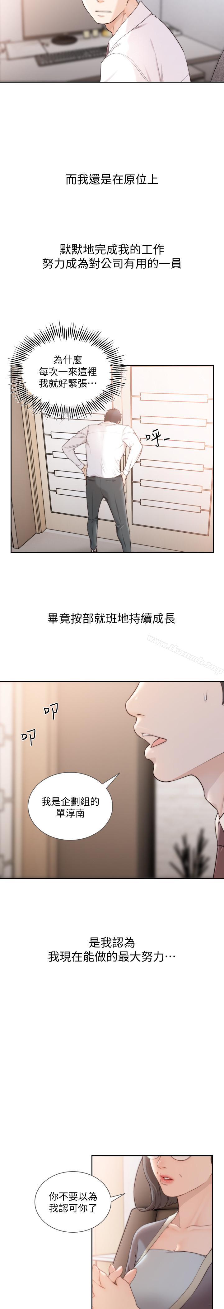 最终话-淳男造就的未来-前女友-独白 , 软软（第7张）