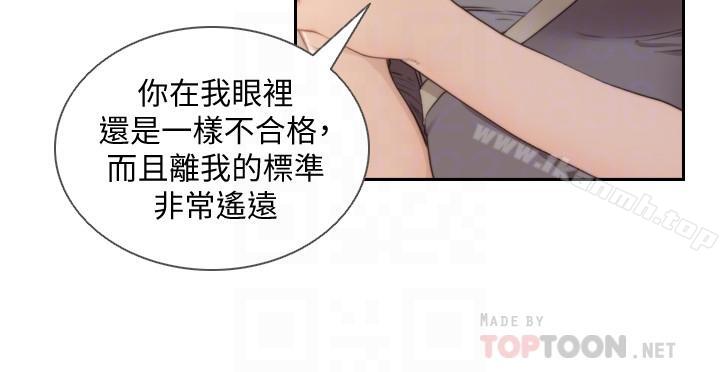 最终话-淳男造就的未来-前女友-独白 , 软软（第8张）
