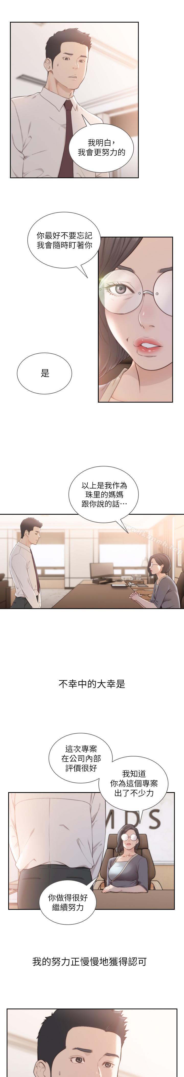 最终话-淳男造就的未来-前女友-独白 , 软软（第9张）
