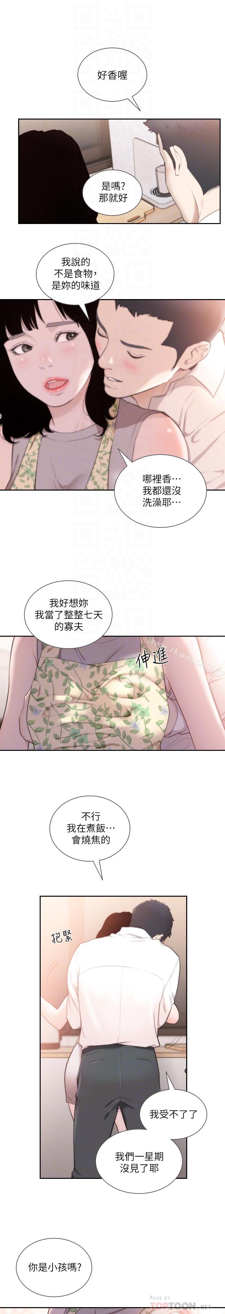 最终话-淳男造就的未来-前女友-独白 , 软软（第14张）