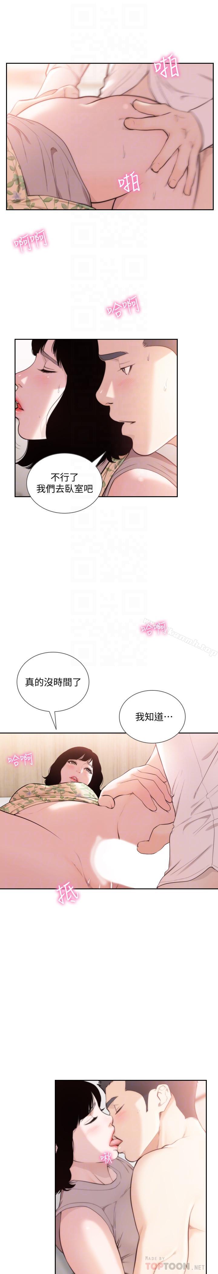 最终话-淳男造就的未来-前女友-独白 , 软软（第18张）