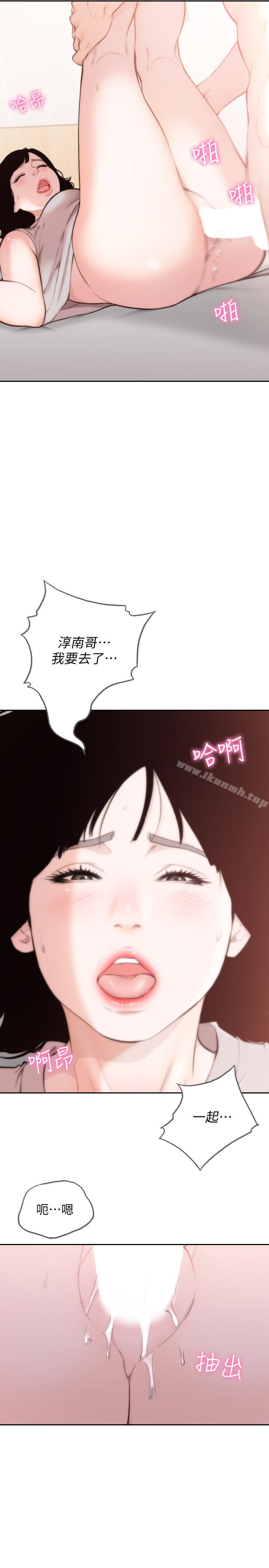 最终话-淳男造就的未来-前女友-独白 , 软软（第20张）