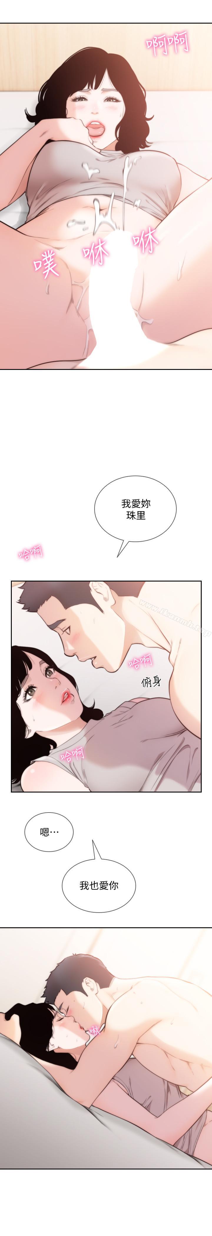最终话-淳男造就的未来-前女友-独白 , 软软（第21张）