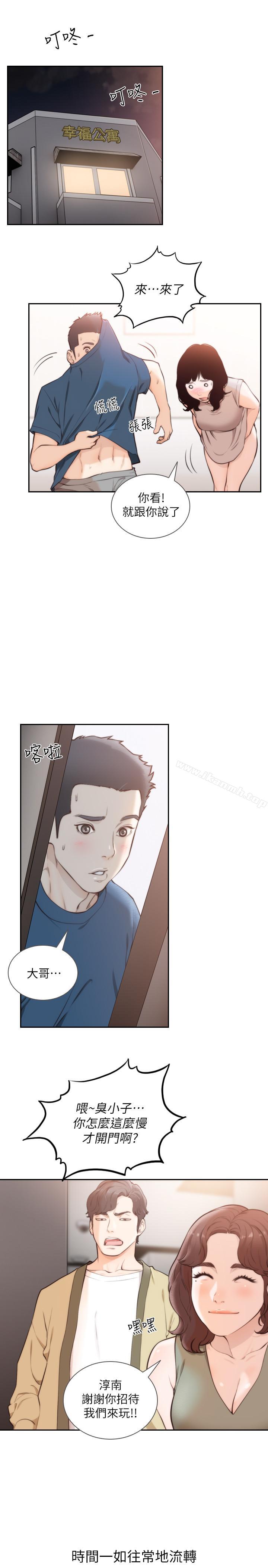 最终话-淳男造就的未来-前女友-独白 , 软软（第23张）