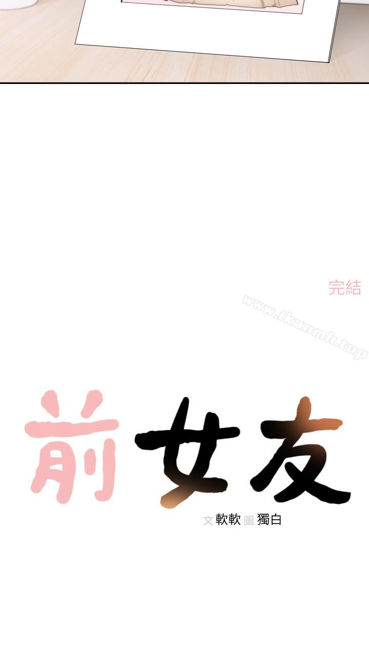 最终话-淳男造就的未来-前女友-独白 , 软软（第25张）