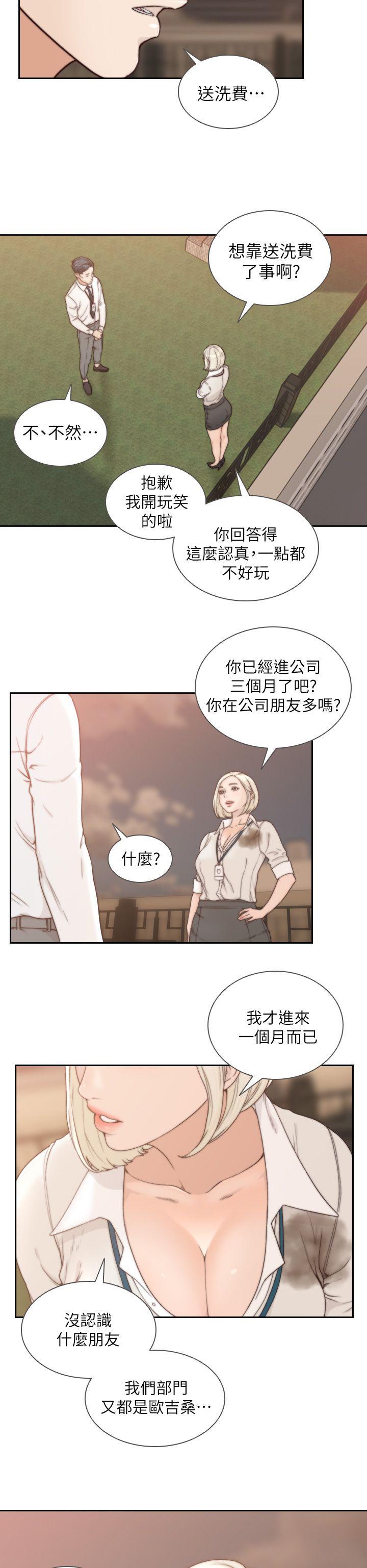 第4话-你要不要跟我做…-前女友-独白 , 软软（第16张）