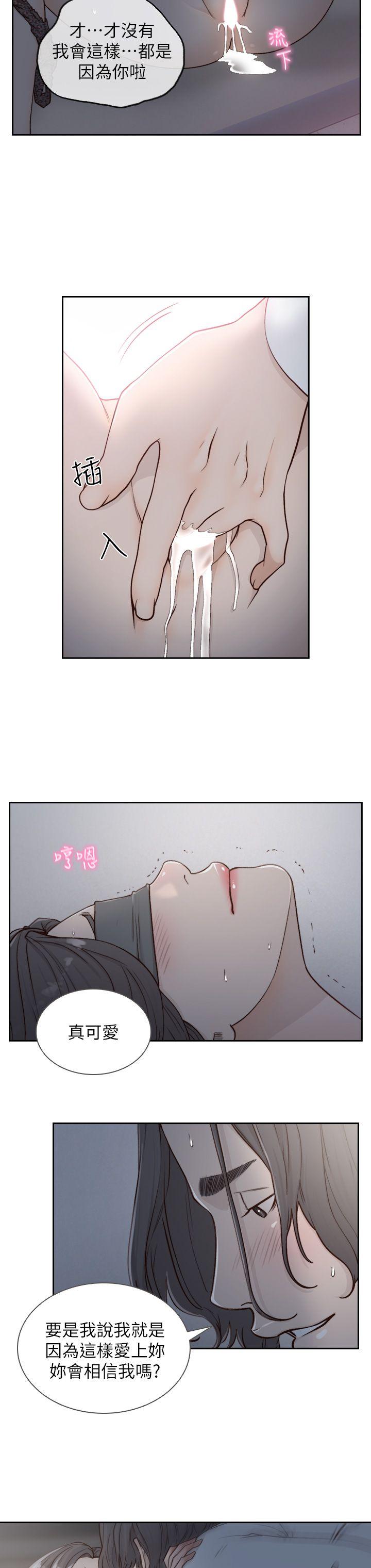 第7话-留恋与现实之间-前女友-独白 , 软软（第8张）