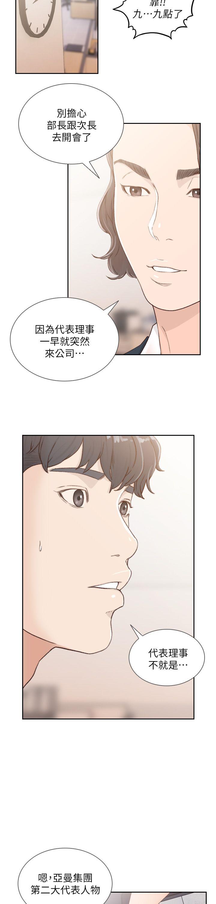第8话-想念前男友的夜-前女友-独白 , 软软（第15张）