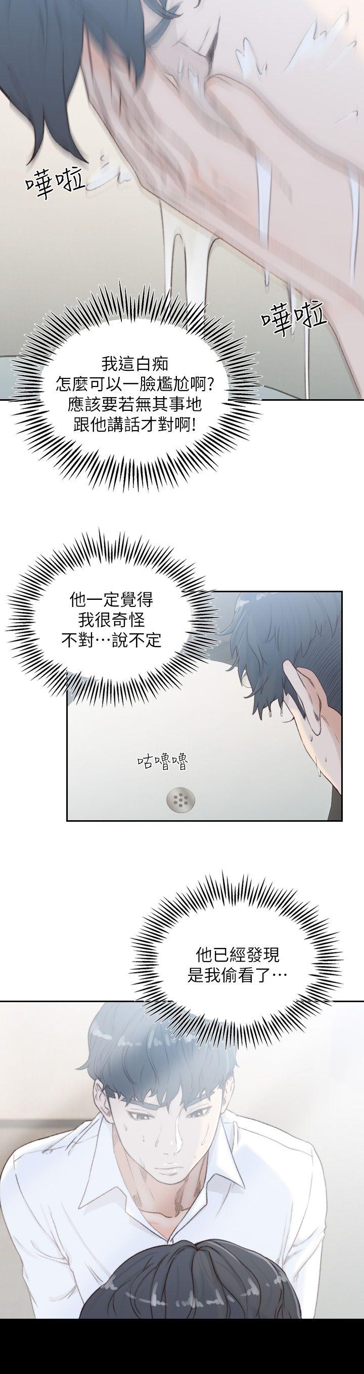 第8话-想念前男友的夜-前女友-独白 , 软软（第20张）