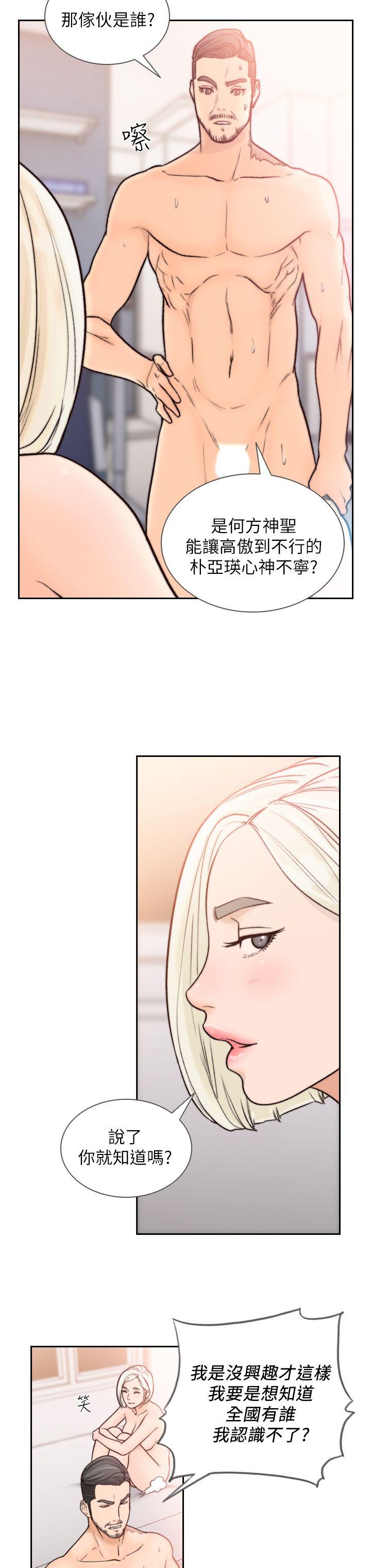 第17话-另一个渴望亚瑛的男人-前女友-独白 , 软软（第18张）