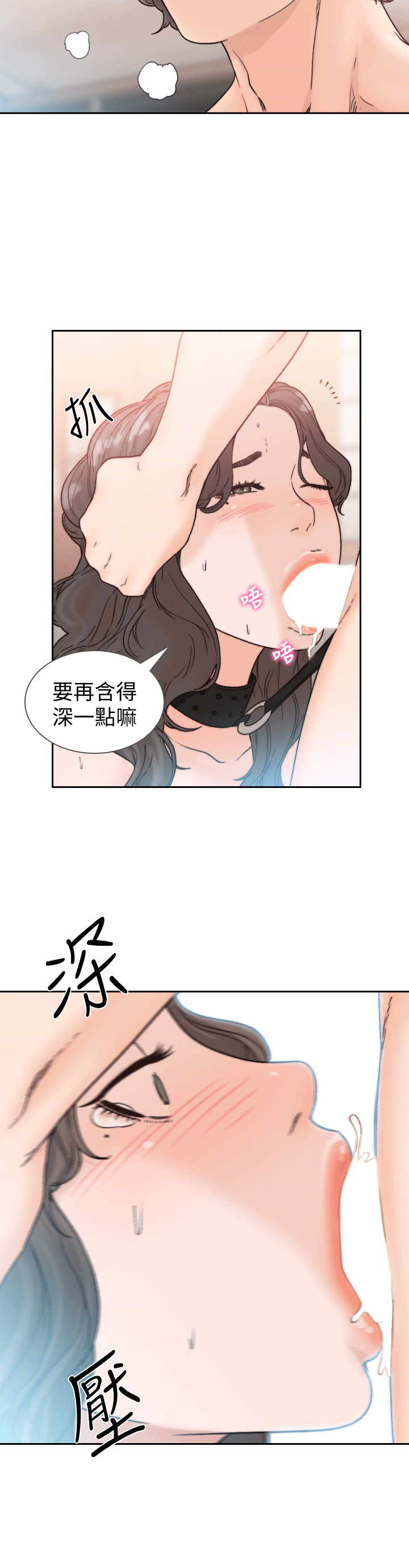 第19话-更拼命地求我-前女友-独白 , 软软（第7张）