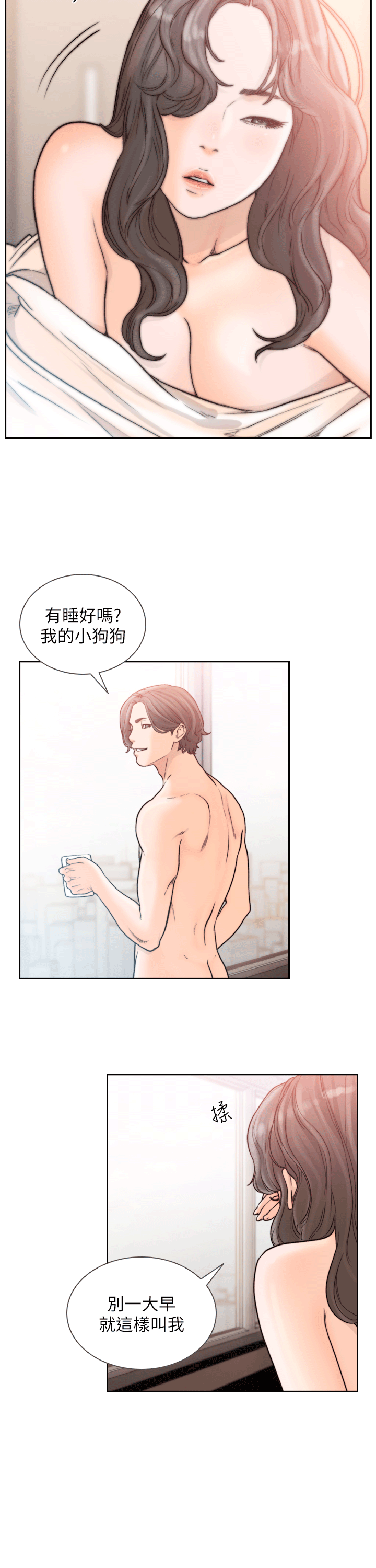 第21话-女人真正想要的-前女友-独白 , 软软（第15张）