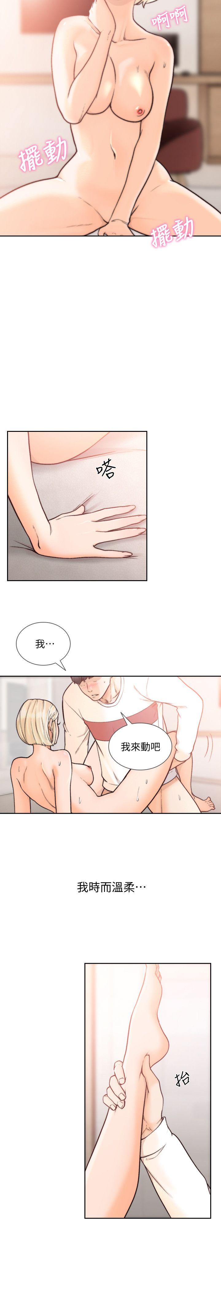 第26话-当朋友或恋人都无所谓…-前女友-独白 , 软软（第16张）