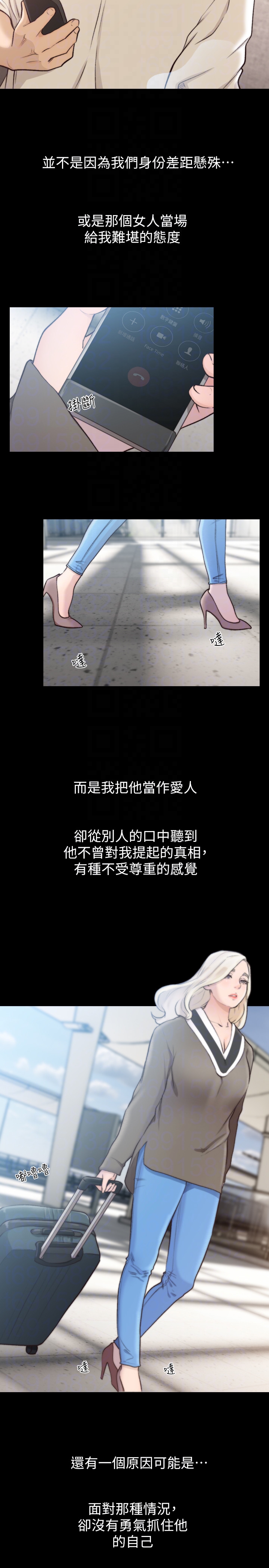 第37话-温柔地进来-前女友-独白 , 软软（第23张）