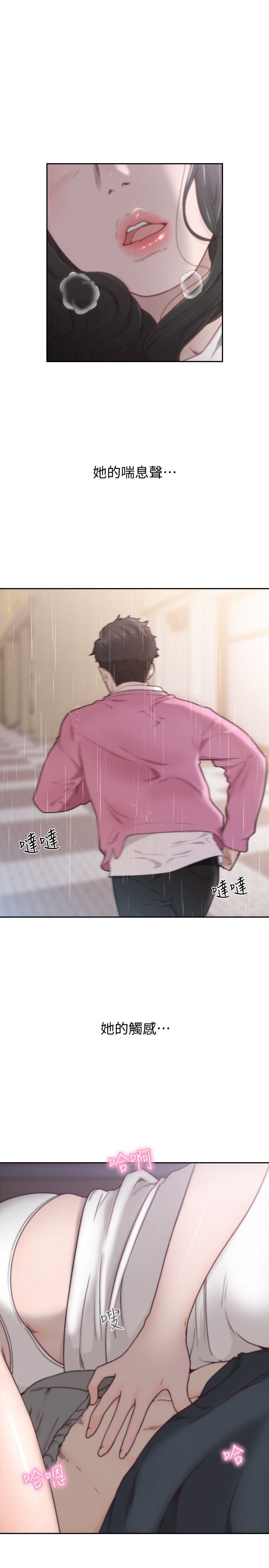 第48话-滚烫的爱情证明-前女友-独白 , 软软（第7张）