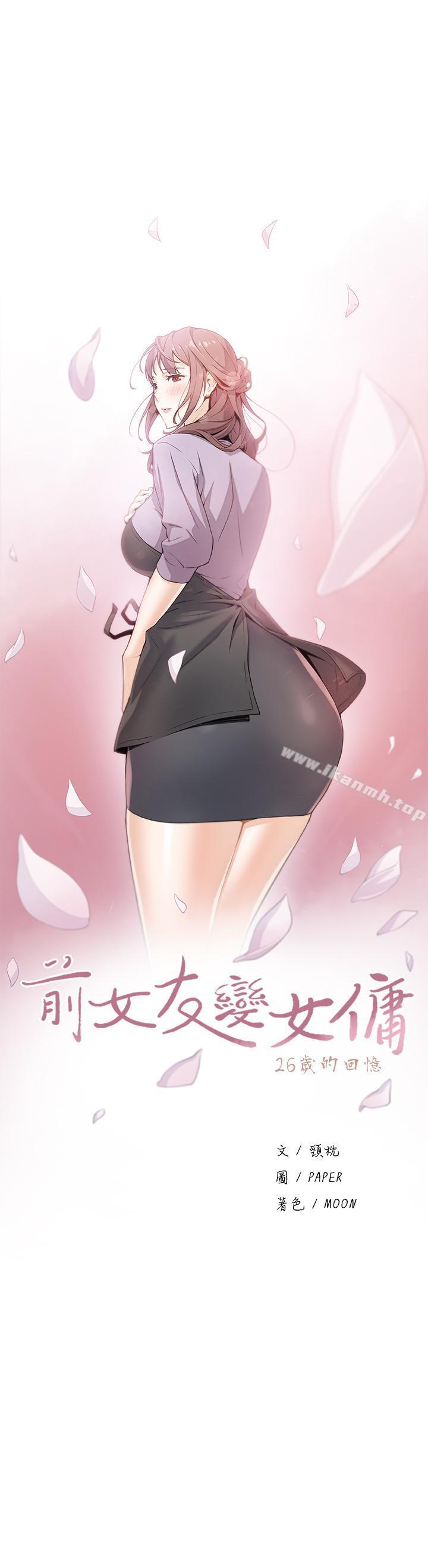 第1话-和初恋度过纪念性的一夜-前女友变女佣-PAPER,颈枕（第4张）