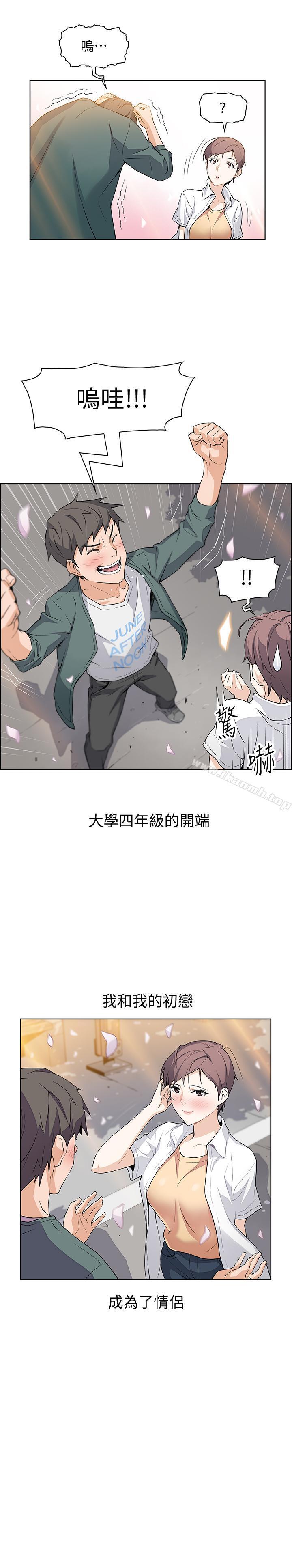 第1话-和初恋度过纪念性的一夜-前女友变女佣-PAPER,颈枕（第5张）