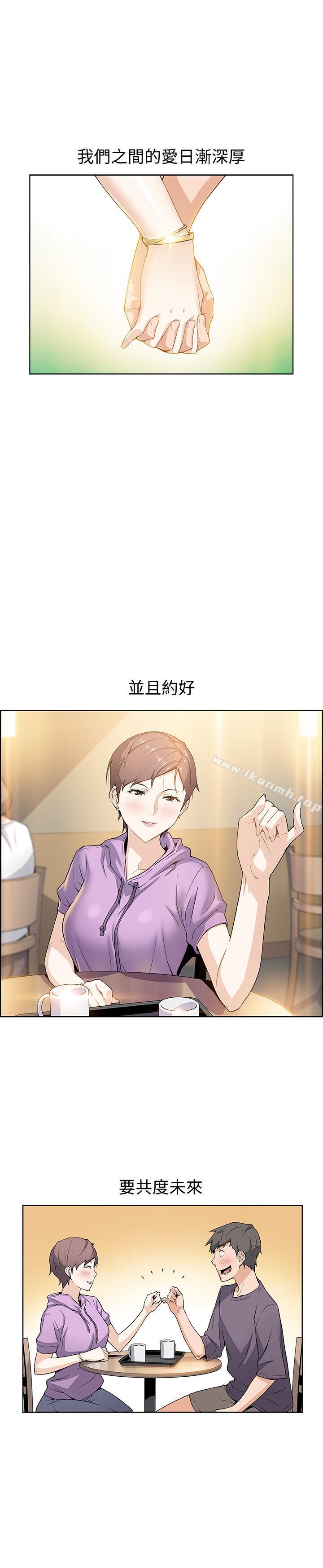第1话-和初恋度过纪念性的一夜-前女友变女佣-PAPER,颈枕（第7张）