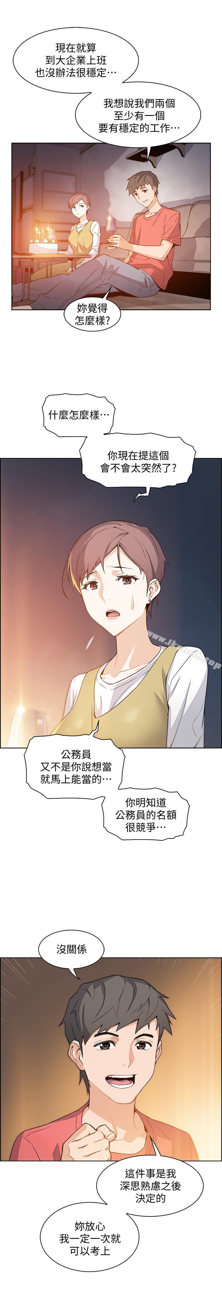 第1话-和初恋度过纪念性的一夜-前女友变女佣-PAPER,颈枕（第9张）