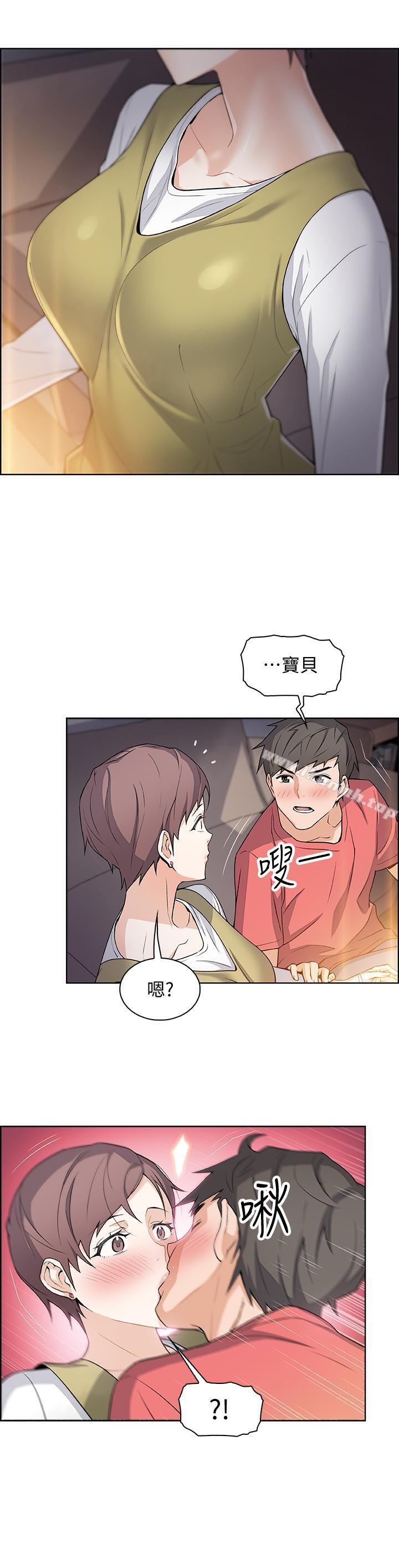 第1话-和初恋度过纪念性的一夜-前女友变女佣-PAPER,颈枕（第12张）