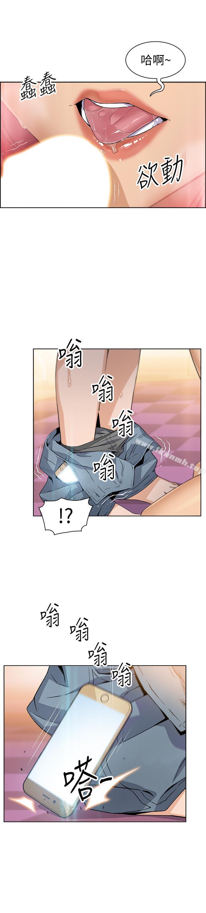 第2话-都这样了...就做到底吧-前女友变女佣-PAPER,颈枕（第13张）