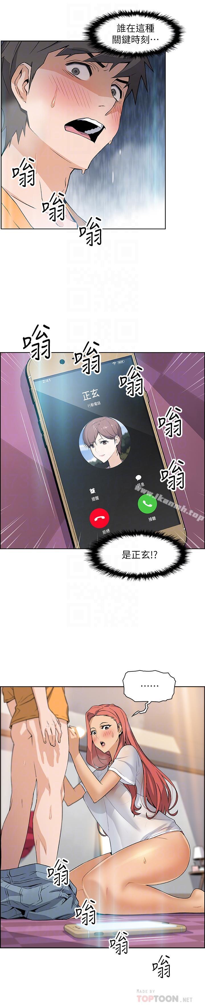 第2话-都这样了...就做到底吧-前女友变女佣-PAPER,颈枕（第14张）