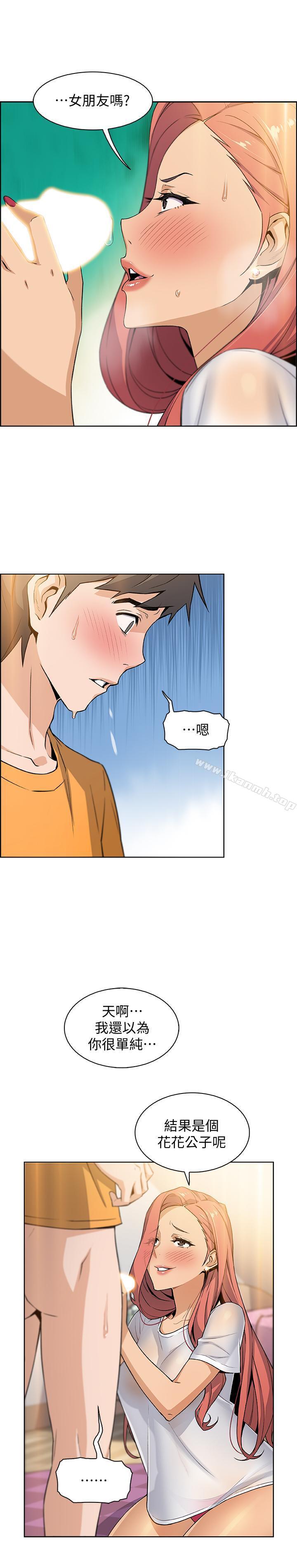 第2话-都这样了...就做到底吧-前女友变女佣-PAPER,颈枕（第15张）