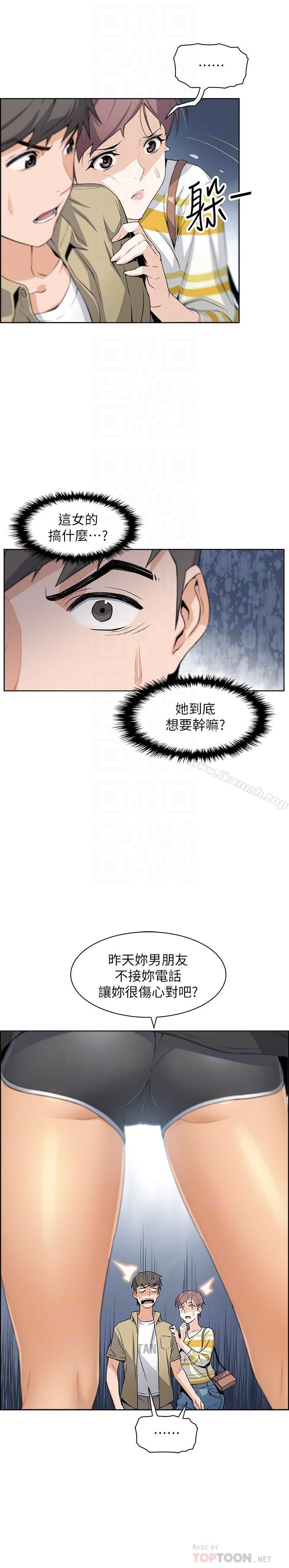 第3话-白天唸书，晚上打炮-前女友变女佣-PAPER,颈枕（第10张）