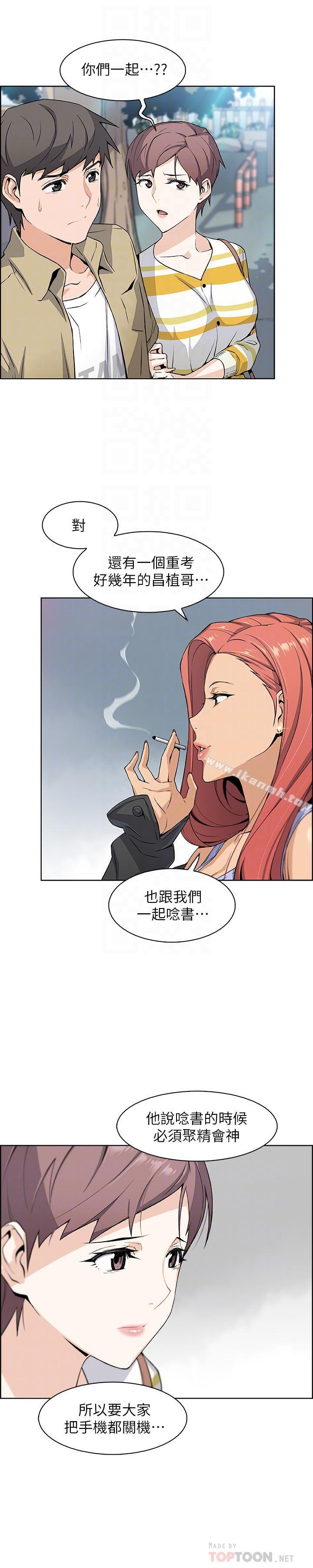 第3话-白天唸书，晚上打炮-前女友变女佣-PAPER,颈枕（第12张）