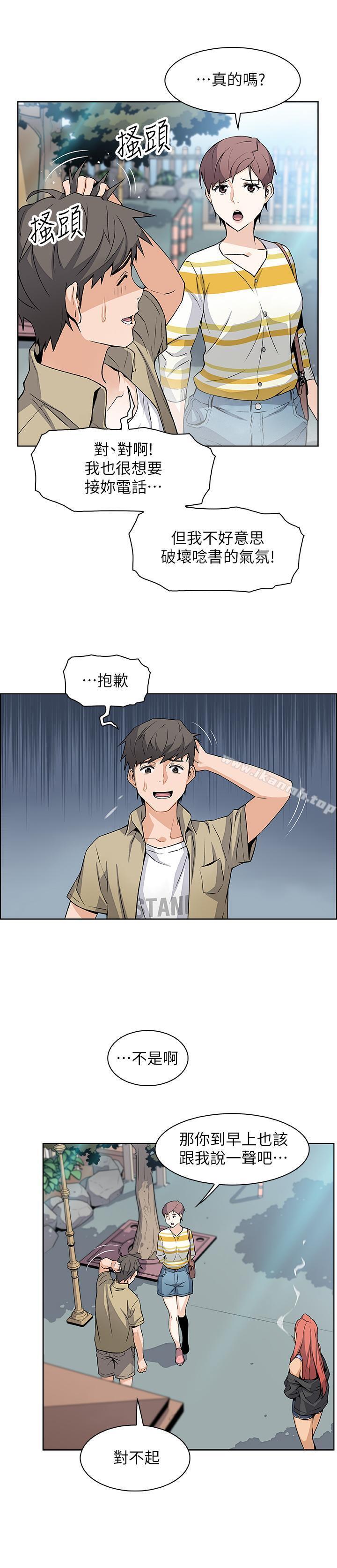 第3话-白天唸书，晚上打炮-前女友变女佣-PAPER,颈枕（第13张）