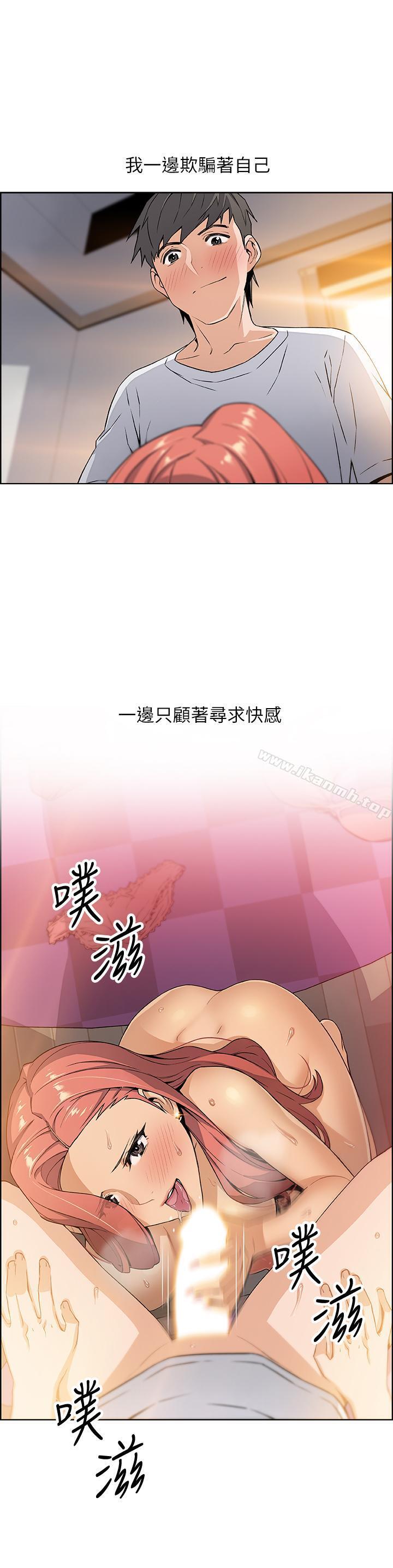 第4话-这不是...女生的内裤吗-前女友变女佣-PAPER,颈枕（第1张）