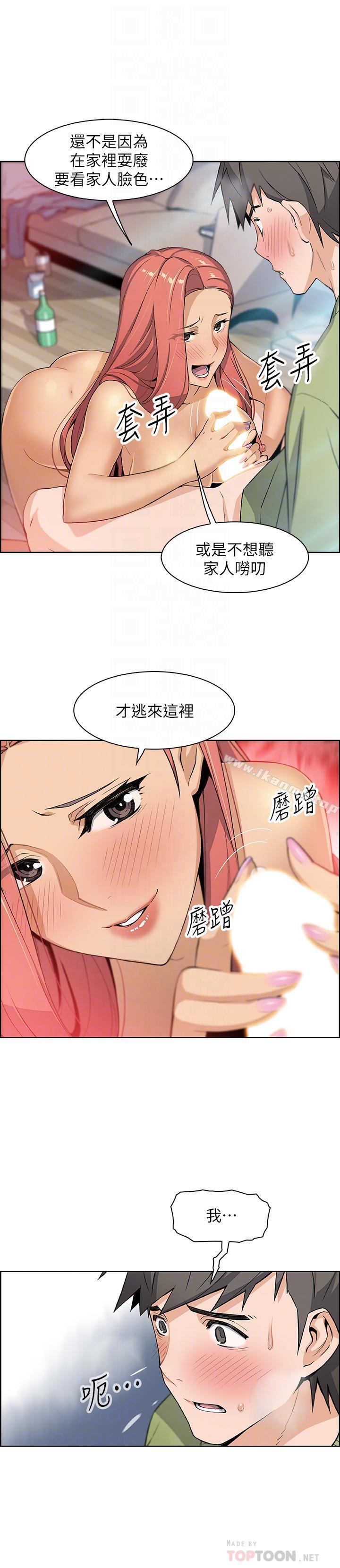 第4话-这不是...女生的内裤吗-前女友变女佣-PAPER,颈枕（第12张）
