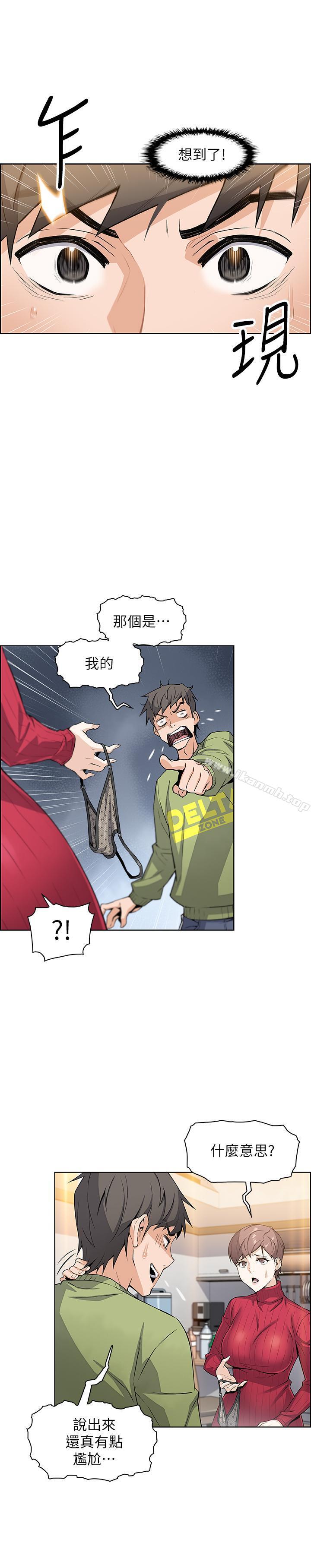 第5话-发现又晴的真面目-前女友变女佣-PAPER,颈枕（第9张）