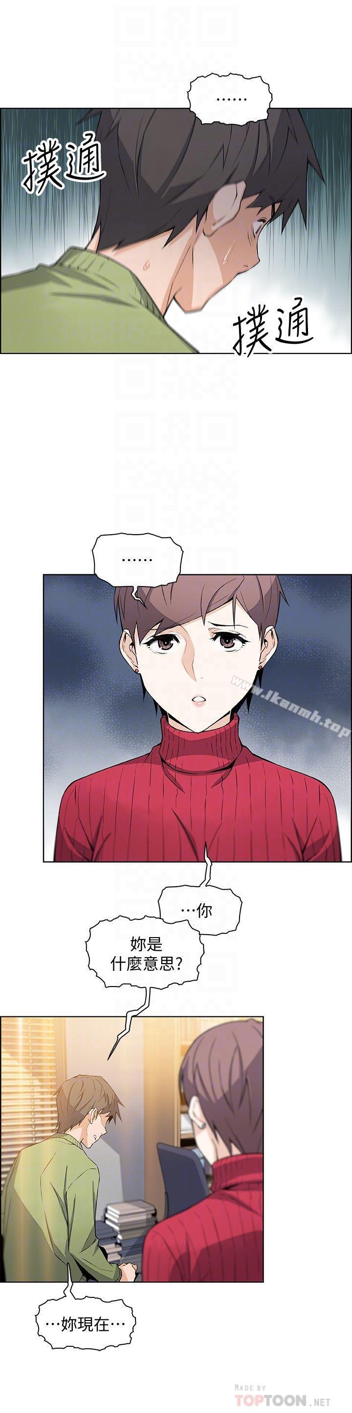 第5话-发现又晴的真面目-前女友变女佣-PAPER,颈枕（第12张）