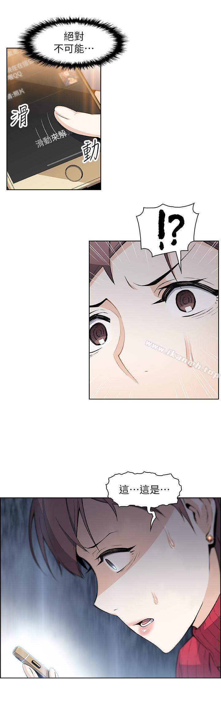 第5话-发现又晴的真面目-前女友变女佣-PAPER,颈枕（第17张）