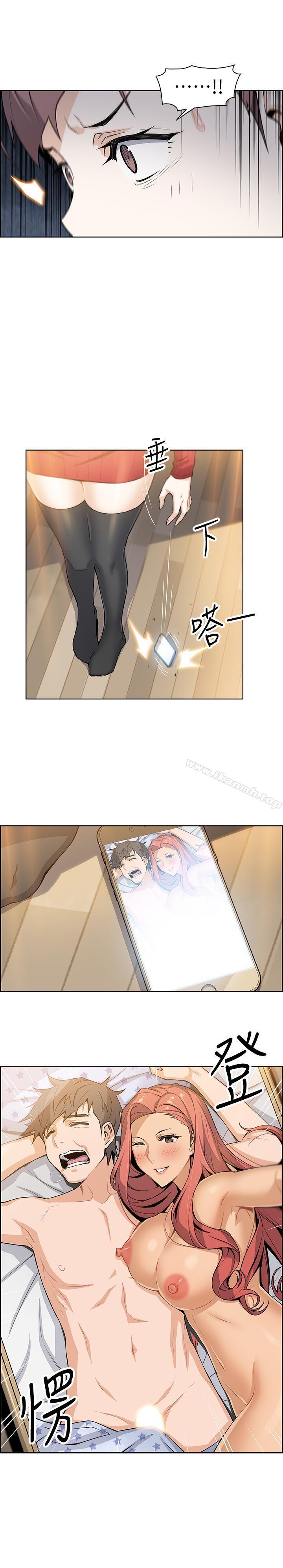 第5话-发现又晴的真面目-前女友变女佣-PAPER,颈枕（第20张）