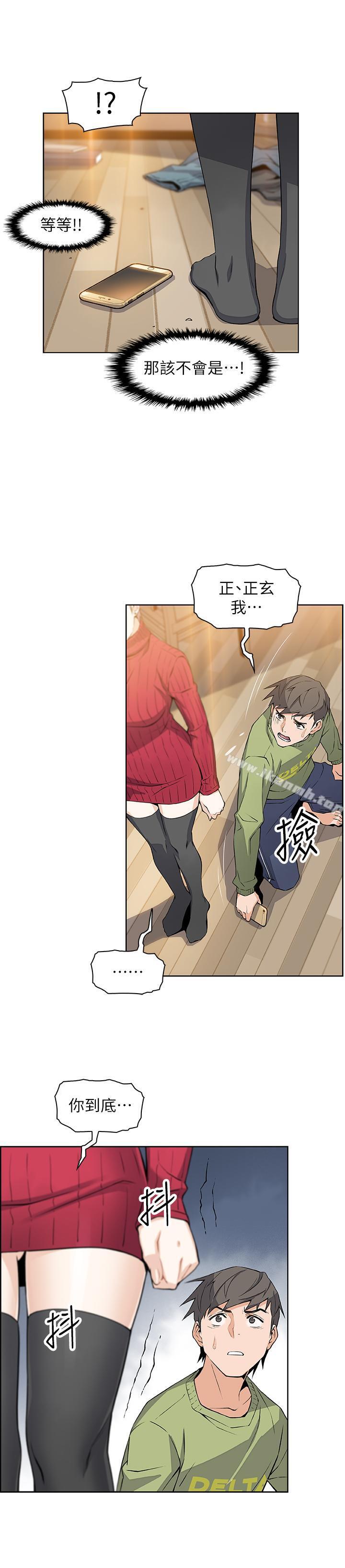 第5话-发现又晴的真面目-前女友变女佣-PAPER,颈枕（第22张）