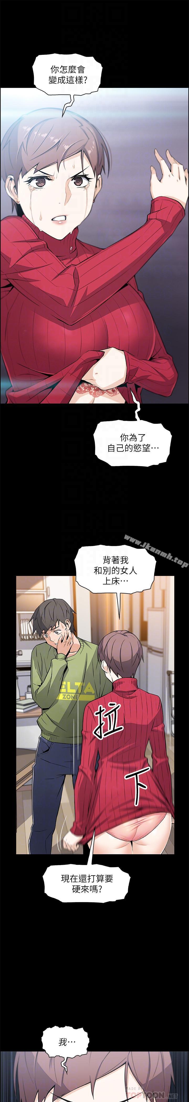 第6话-和市长女儿一夜情-前女友变女佣-PAPER,颈枕（第6张）