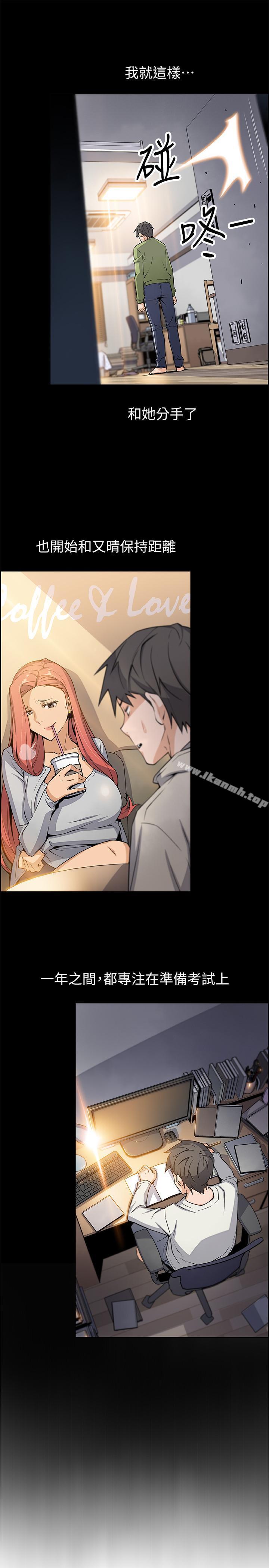 第6话-和市长女儿一夜情-前女友变女佣-PAPER,颈枕（第9张）