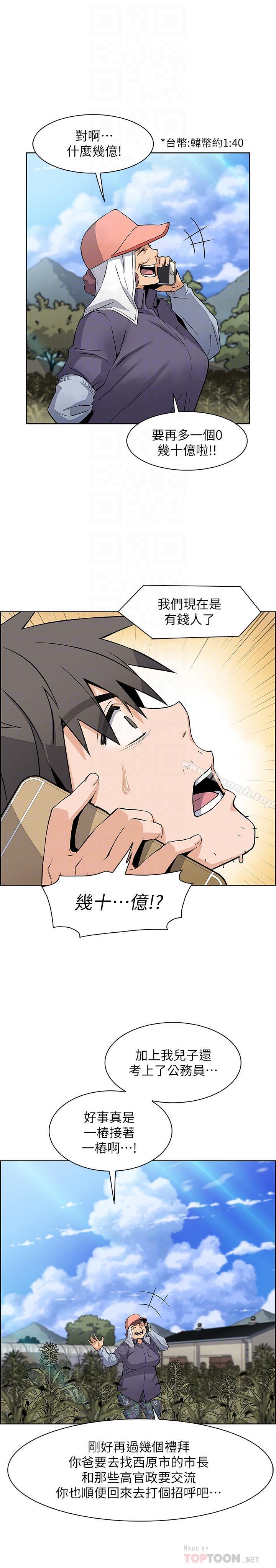 第6话-和市长女儿一夜情-前女友变女佣-PAPER,颈枕（第12张）