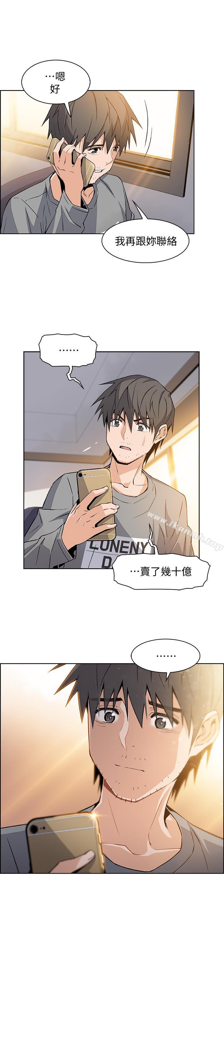 第6话-和市长女儿一夜情-前女友变女佣-PAPER,颈枕（第13张）