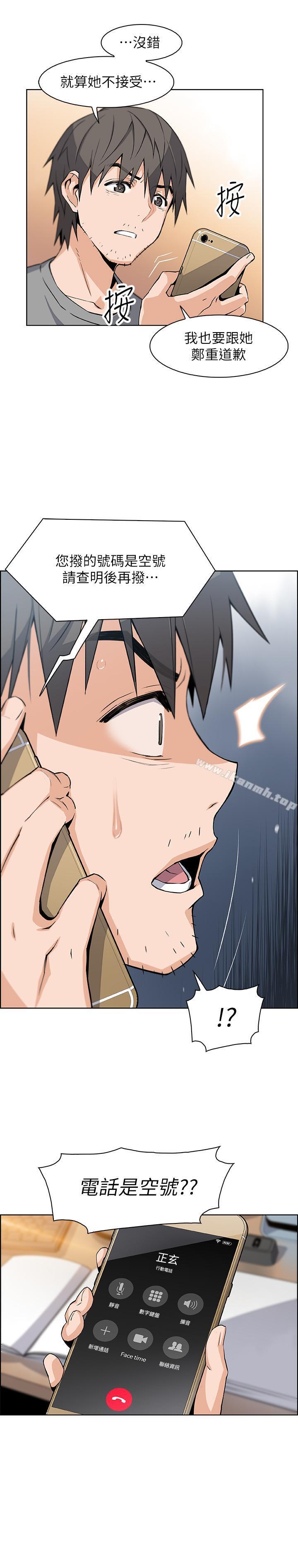 第6话-和市长女儿一夜情-前女友变女佣-PAPER,颈枕（第15张）