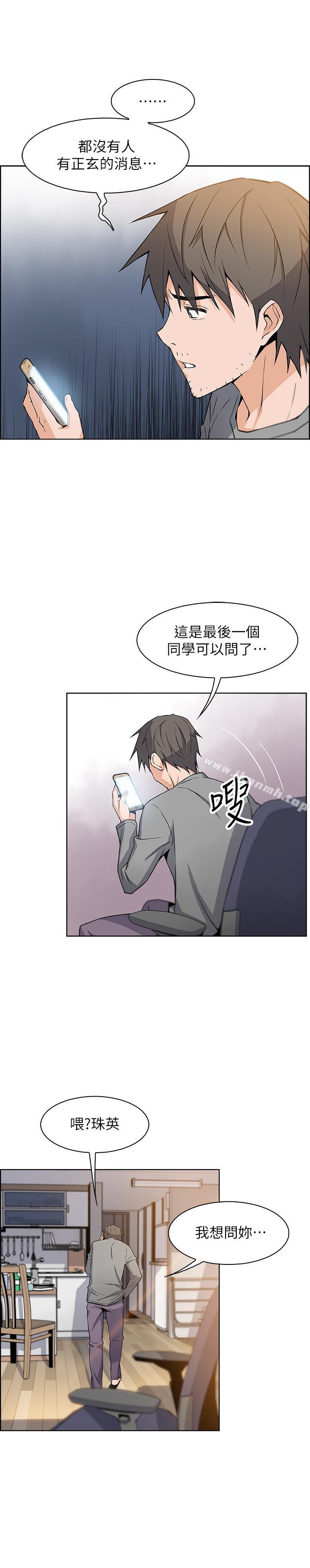 第6话-和市长女儿一夜情-前女友变女佣-PAPER,颈枕（第17张）