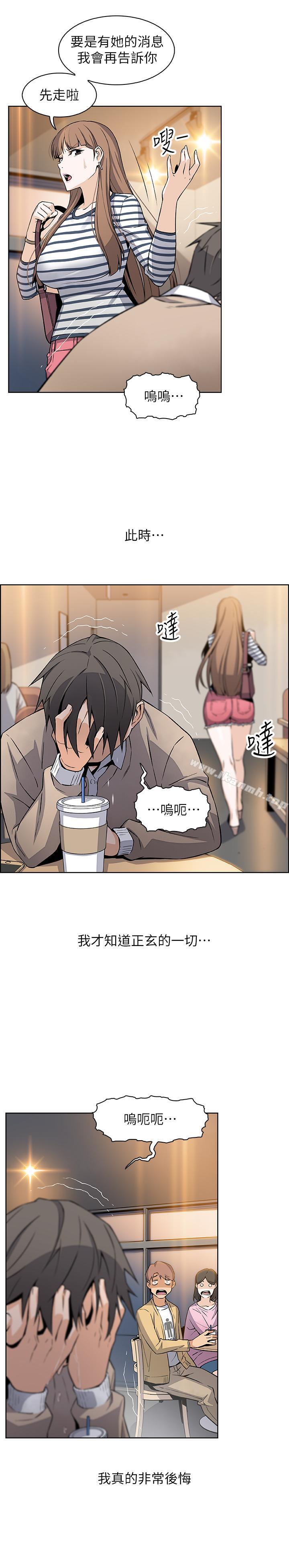 第6话-和市长女儿一夜情-前女友变女佣-PAPER,颈枕（第23张）