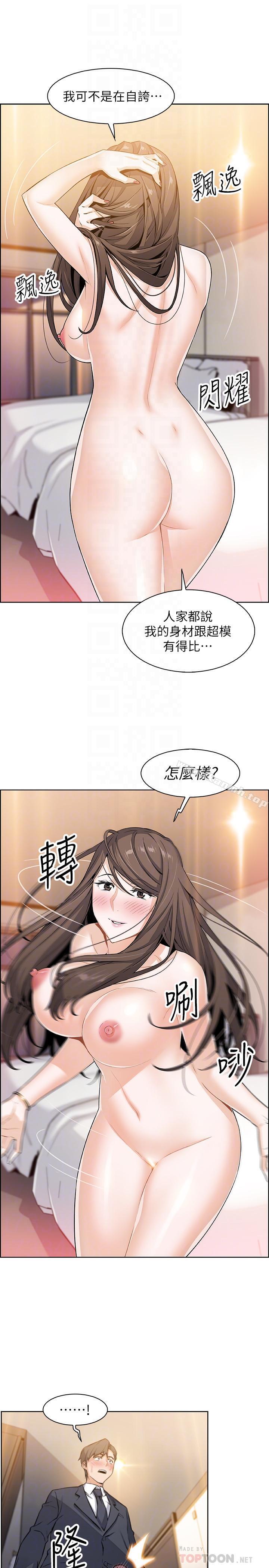 第7话-前女友是女佣...-前女友变女佣-PAPER,颈枕（第8张）