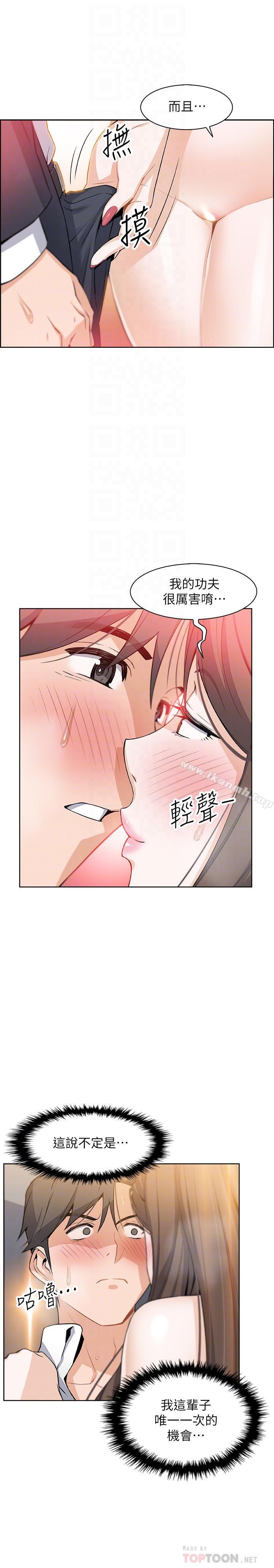 第7话-前女友是女佣...-前女友变女佣-PAPER,颈枕（第10张）