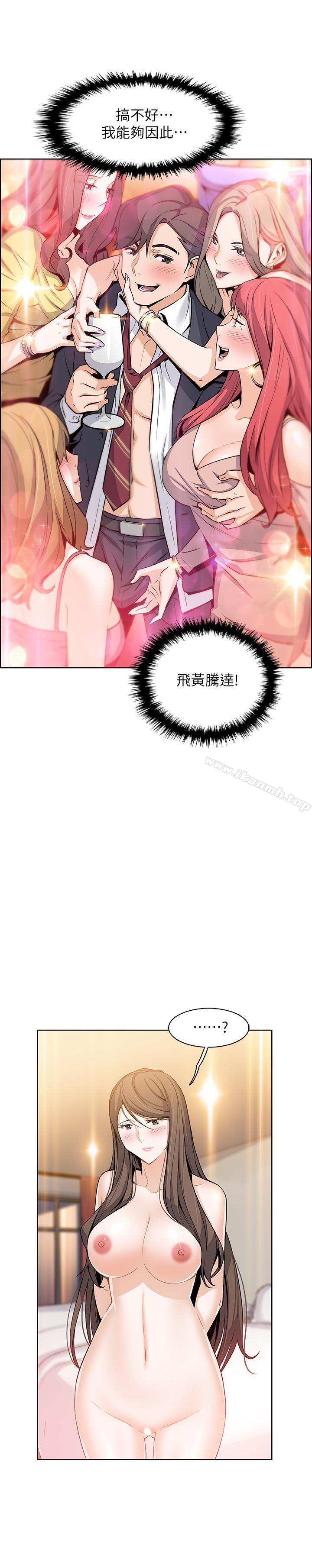 第7话-前女友是女佣...-前女友变女佣-PAPER,颈枕（第11张）