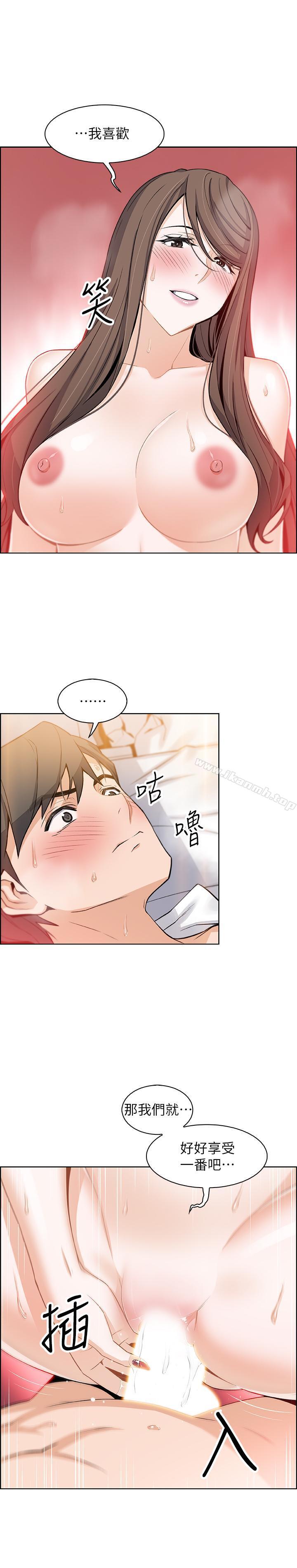 第7话-前女友是女佣...-前女友变女佣-PAPER,颈枕（第17张）