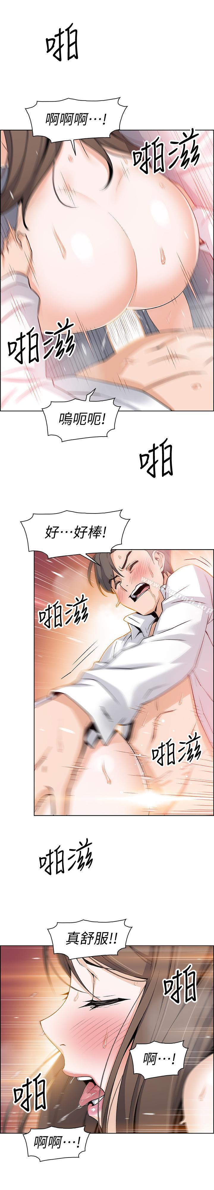 第7话-前女友是女佣...-前女友变女佣-PAPER,颈枕（第20张）