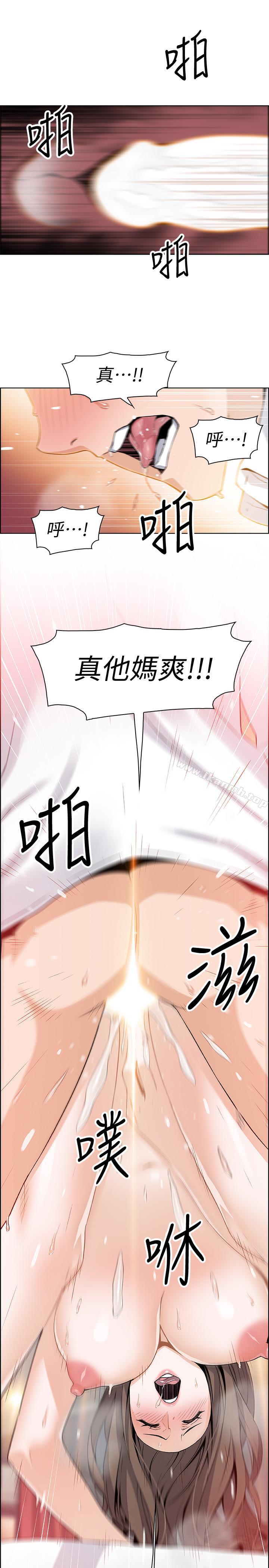 第7话-前女友是女佣...-前女友变女佣-PAPER,颈枕（第21张）